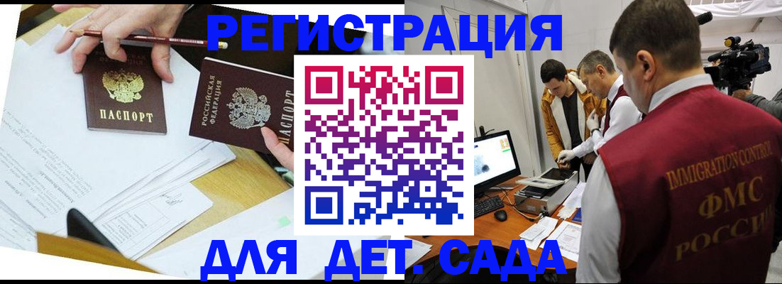 прописка для военкомата в Арсеньеве