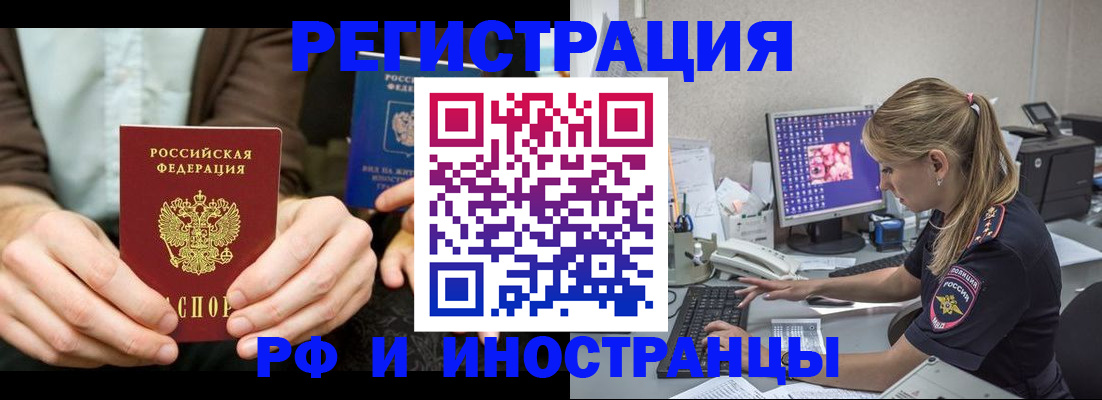 прописка от собственника в Арсеньеве
