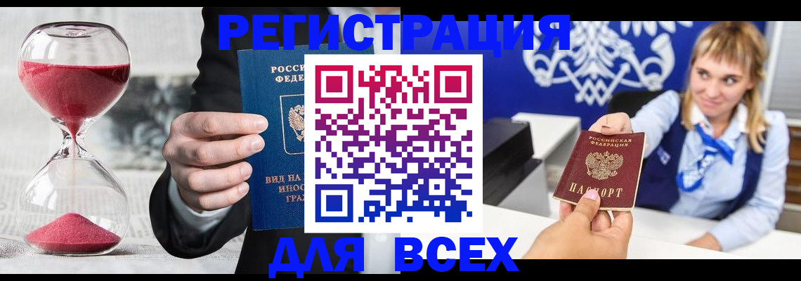 прописка в квартире в Арсеньеве