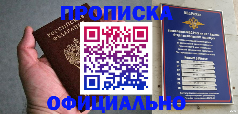 временная регистрация для всех в Арсеньеве